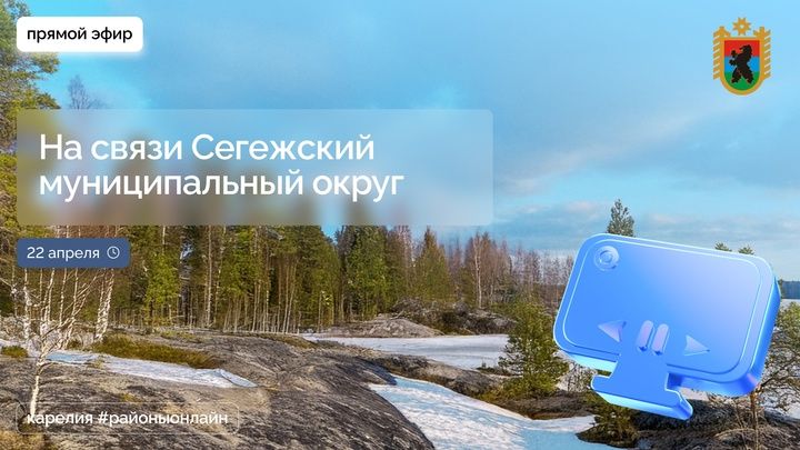 Глава Карелии проведет совещание по развитию Сегежского района