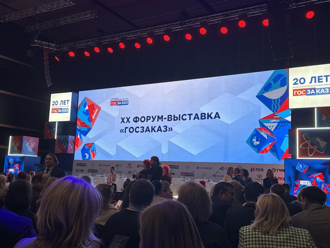 Карельские специалисты поделились опытом на форуме «Госзаказ»