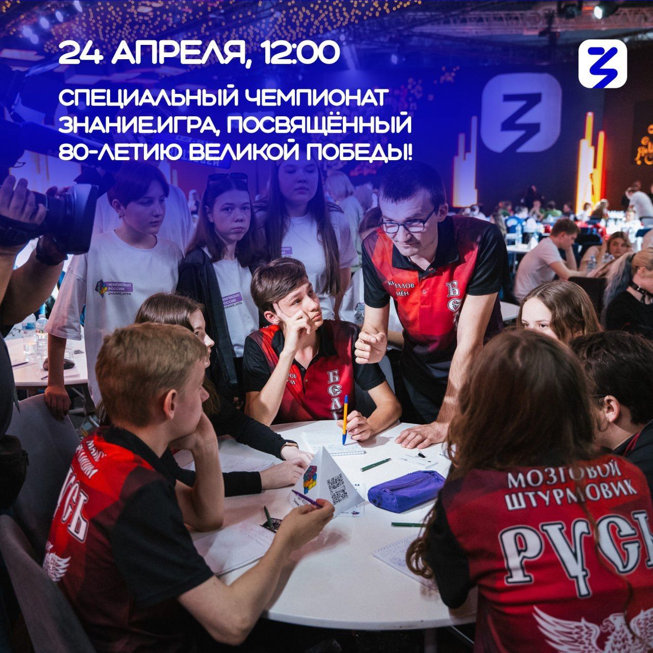 Чемпионат юных знатоков истории начнется завтра