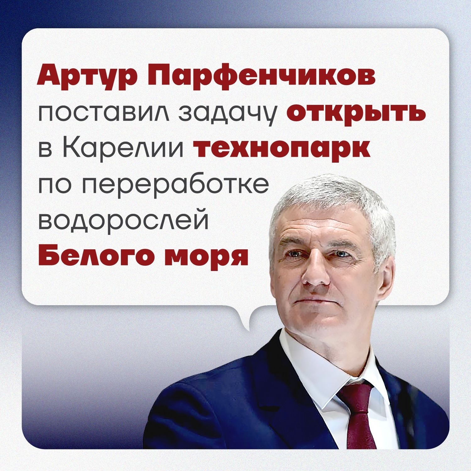 В Карелии ежегодно добывают более 1 000 тонн водорослей