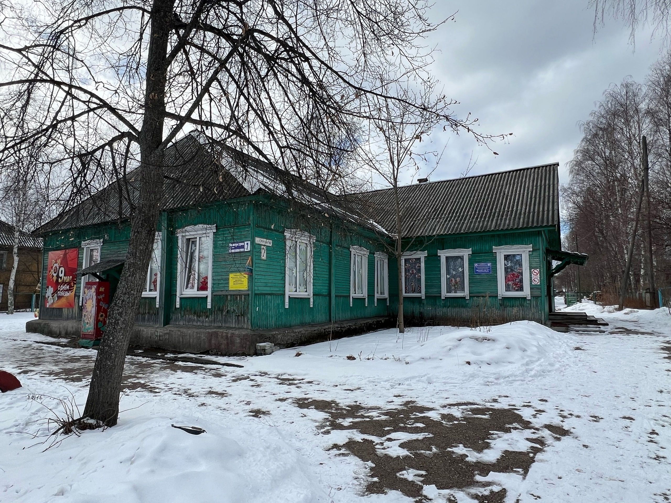 Глава района ответила на вопросы о закрытии детского сада в Медвежьегорске