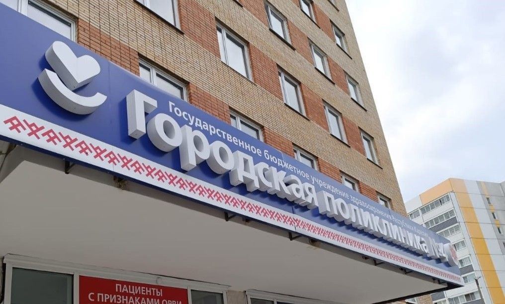 Минздрав Карелии рассказал о работе поликлиник в майские праздники Минздрав Карелии рассказал о работе поликлиник в майские праздники
