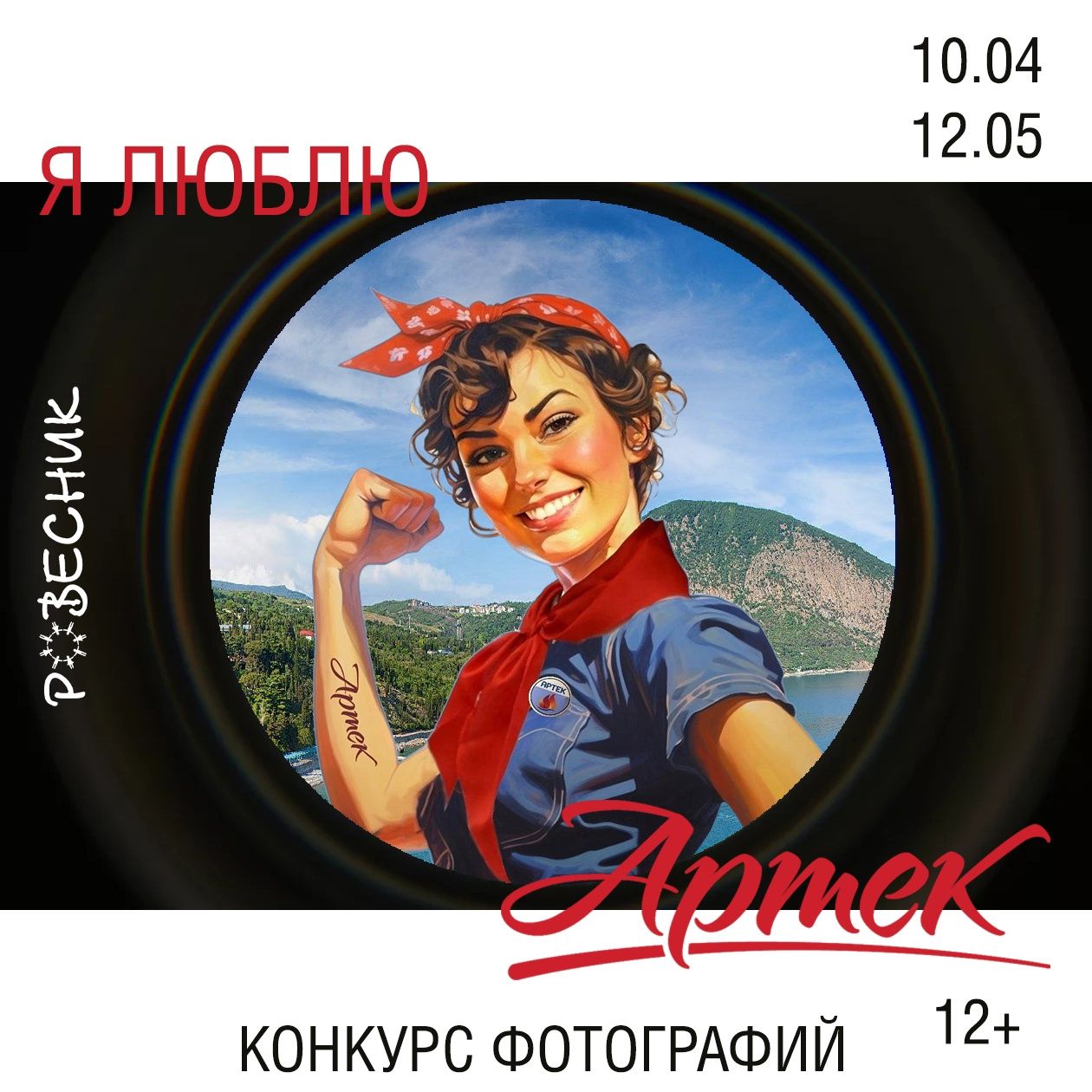 Конкурс рисунков и рассказов к 100-летию «Артека» проводят в Карелии