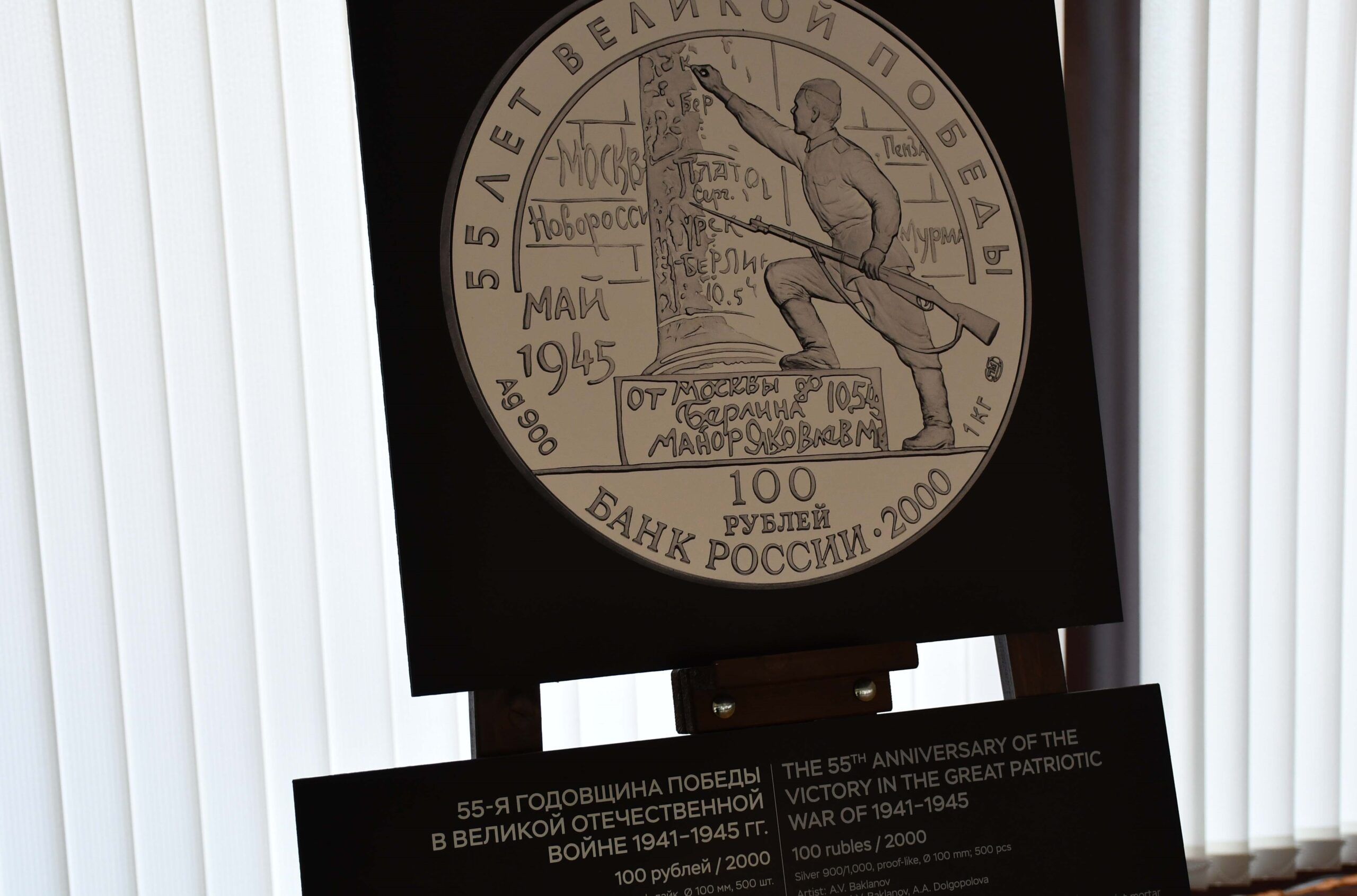 Выставка монет, посвященных истории Великой Отечественной войны, открылась в мэрии Петрозаводска