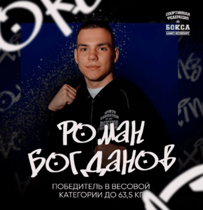 Триумф карельского бокса в Чехове