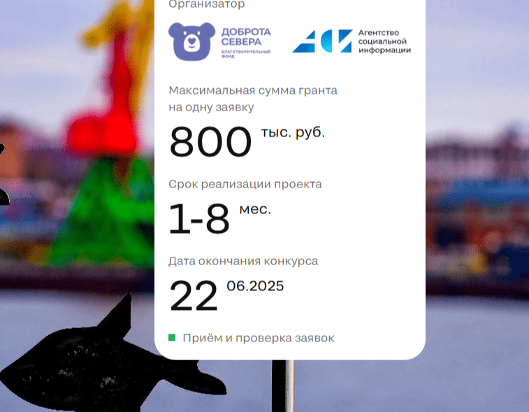 Конкурс для тех, кто хочет изменить свой город