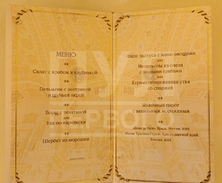 Карельскую уху подавали на обеде в Кремле