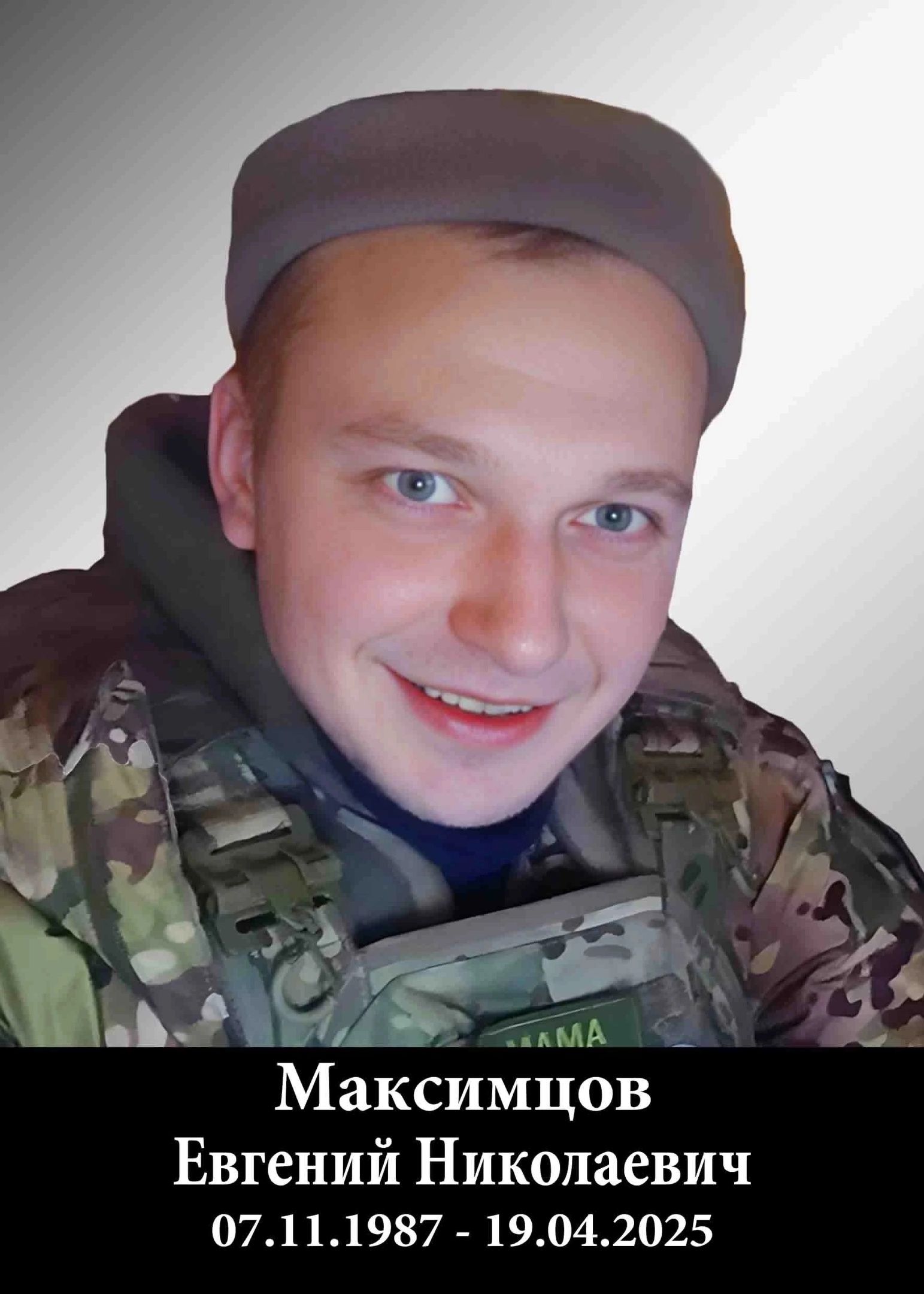 Хийденсельга простилась с Евгением Максимцовым (фото)