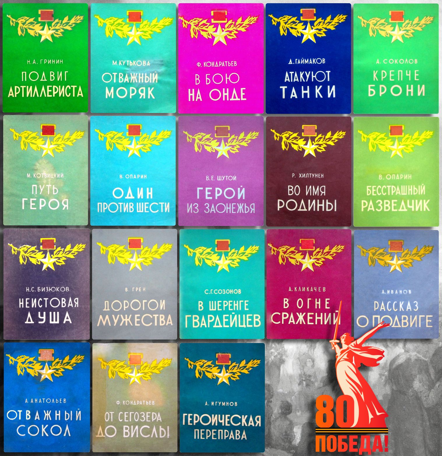 Уникальные брошюры о героях Карелии выложили в сеть