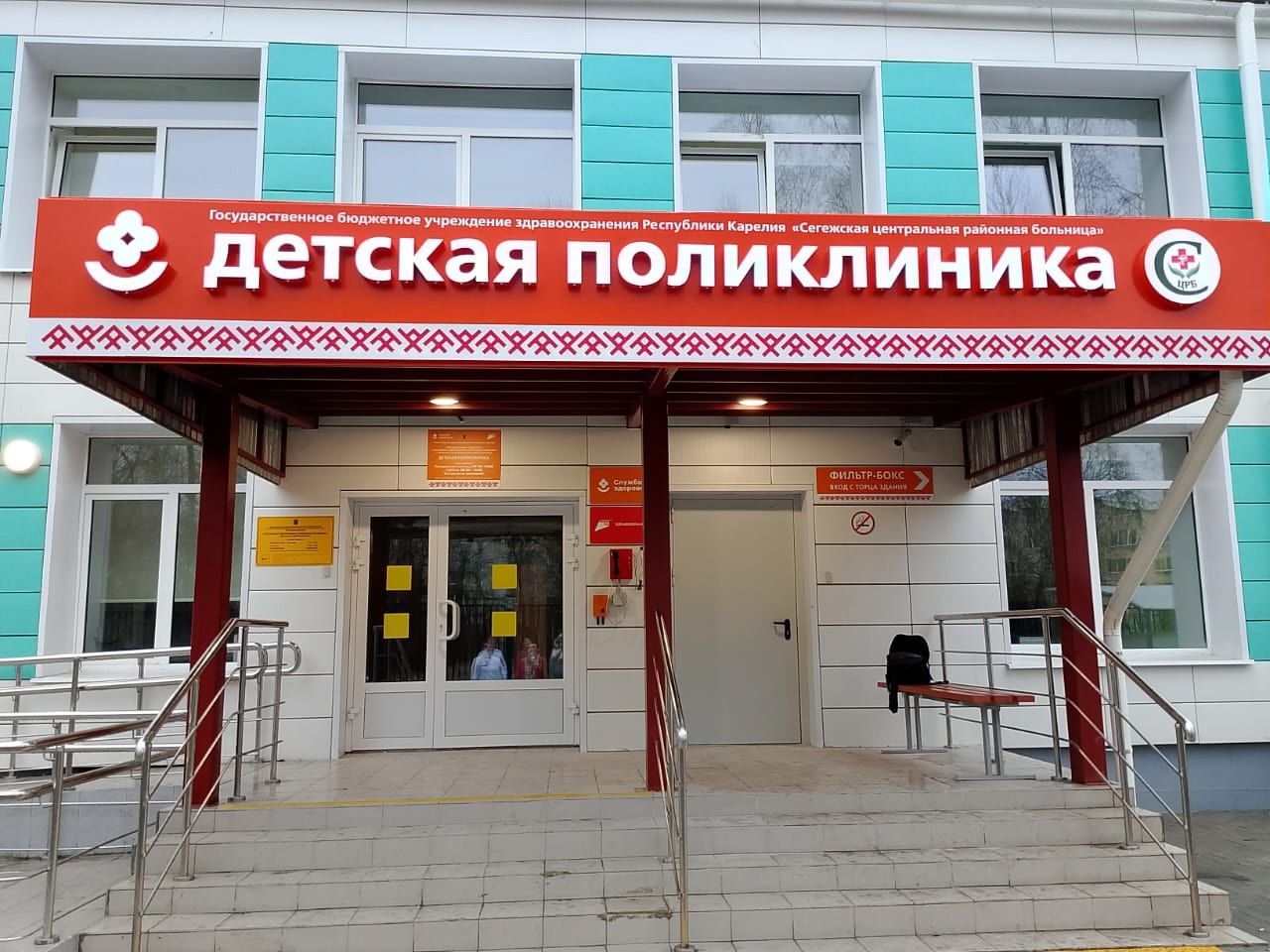 Новая детская поликлиника в Сегеже открыла двери (фото) Новая детская поликлиника в Сегеже открыла двери (фото)