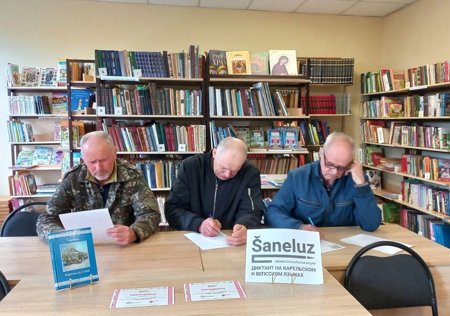 Более 1200 человек проверили свое знание  карельского и вепсского языков