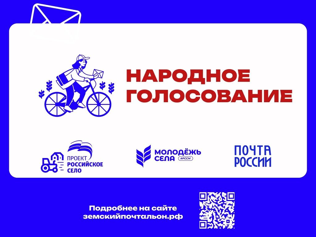 Жителей Карелии просят поддержать «Земскую почтальоншу» из Шокши