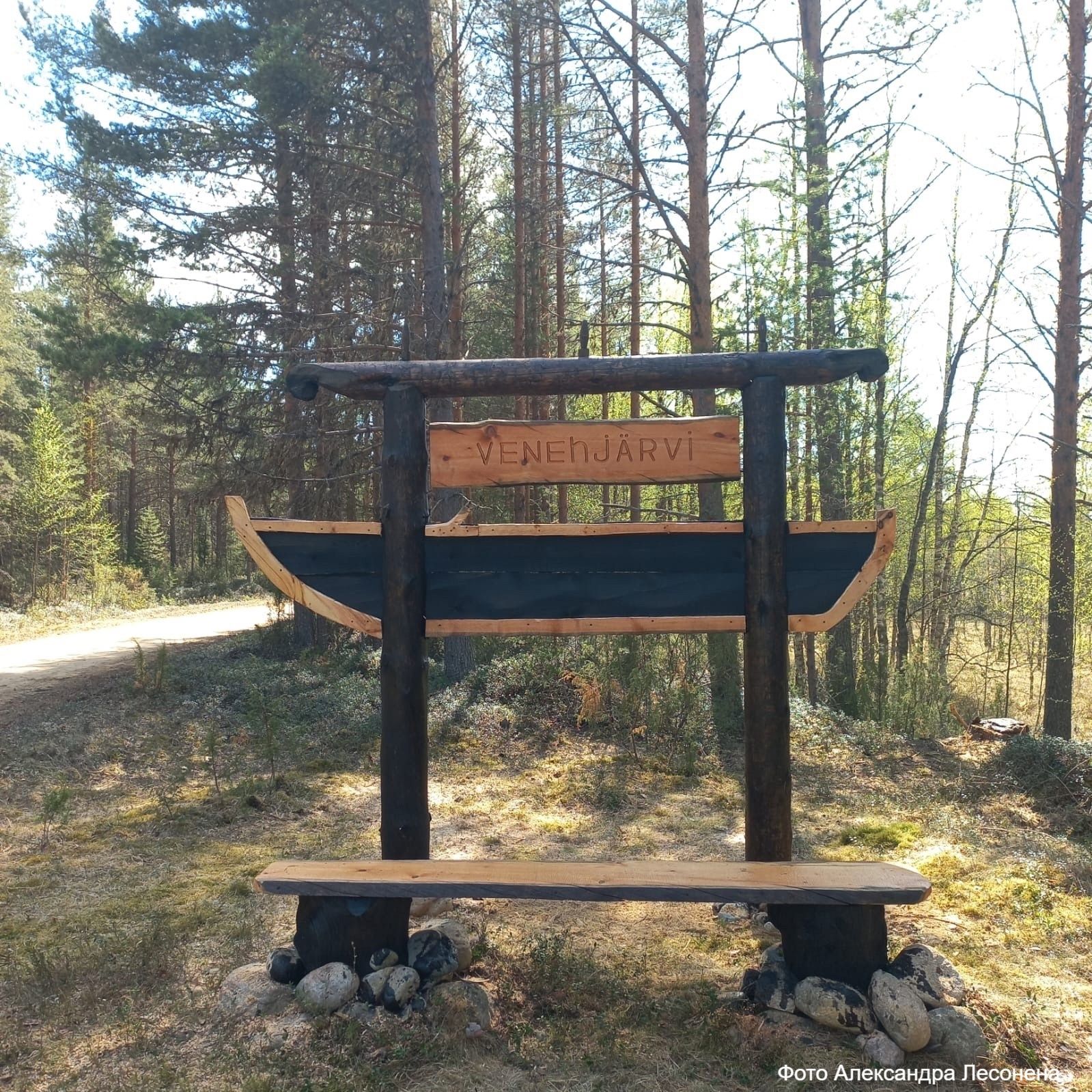 В Карелии семья восстановила знак на въезде в родную деревню