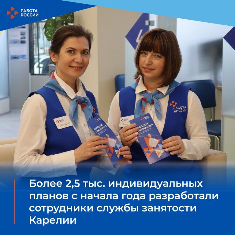С начала года в службу занятости Карелии обратилось более 2600 человек