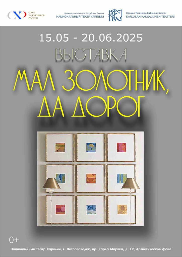 В Петрозаводске открылась выставка миниатюрного искусства