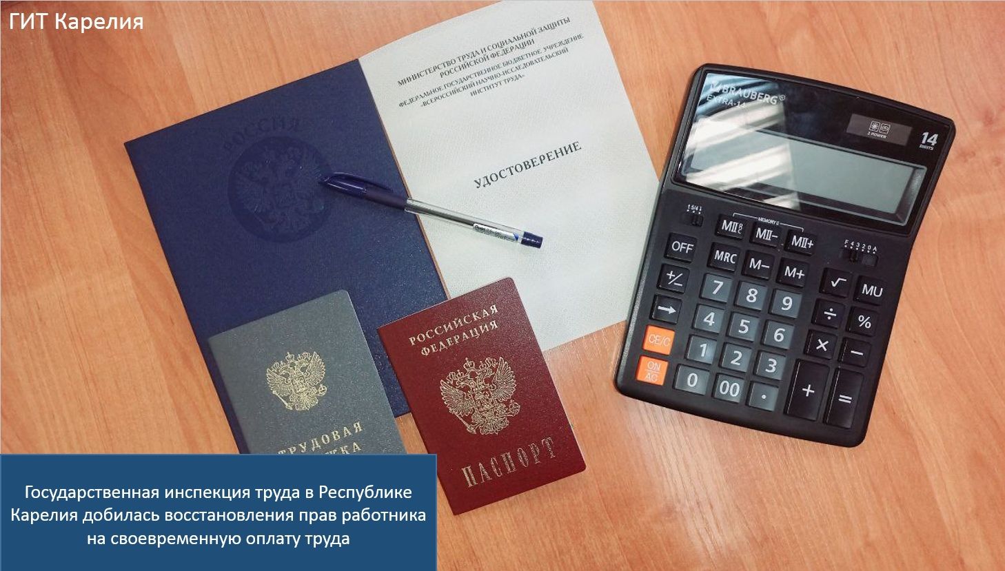 Инспекция заставила работодателя заплатить по счетам