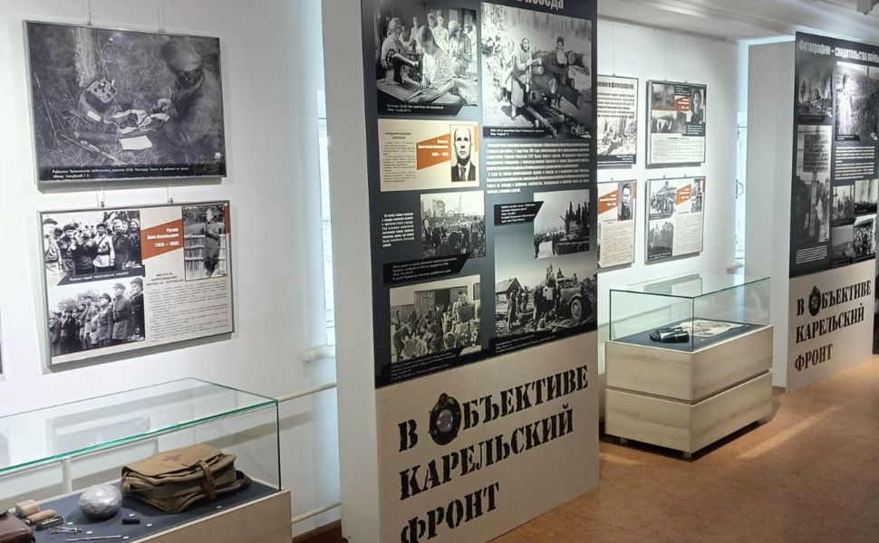 В Национальном музее Карелии открылась выставка «В объективе Карельский фронт»