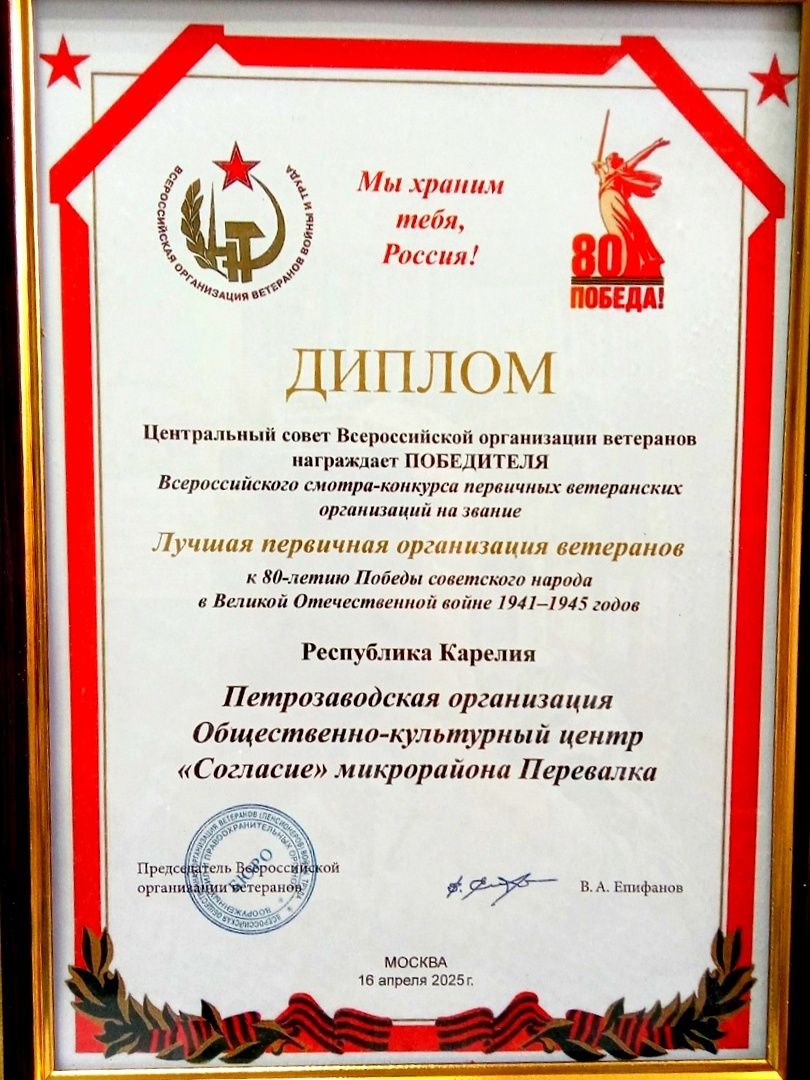 Карельские активисты из центра «Согласие» победили на конкурсе в Москве