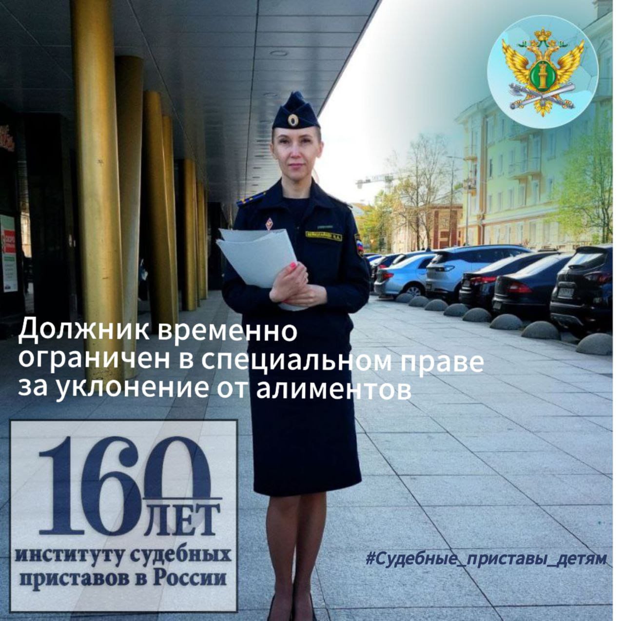 Судебные приставы лишили алиментщика прав и вернули долг ребенку