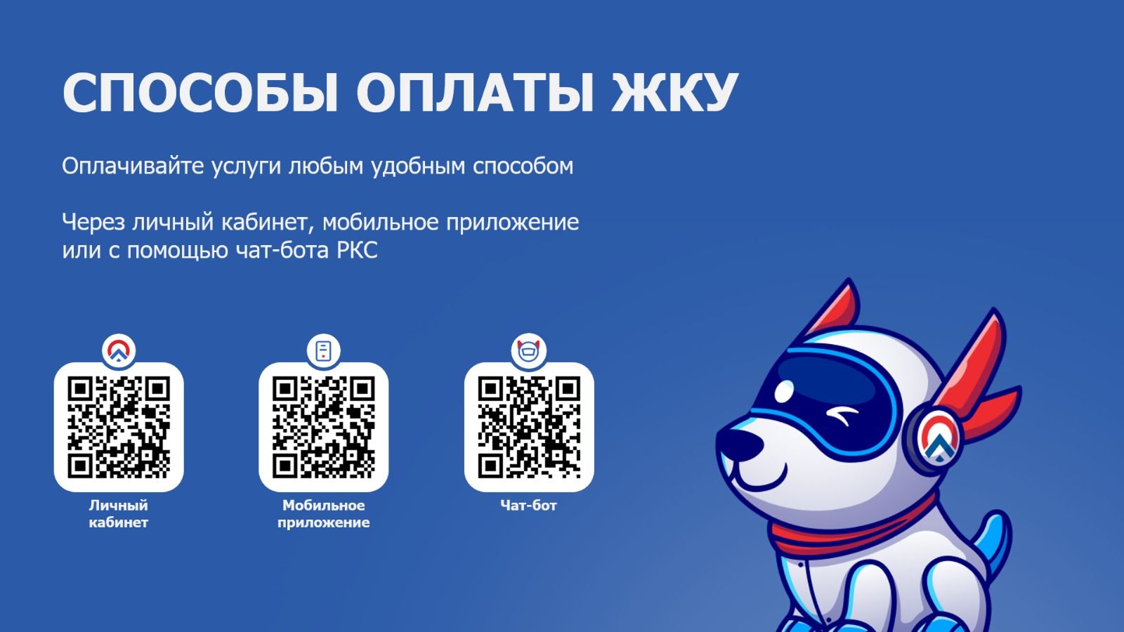 Заплатить сейчас или расплачиваться годами: как не превратить долги за ЖКУ в кошмар