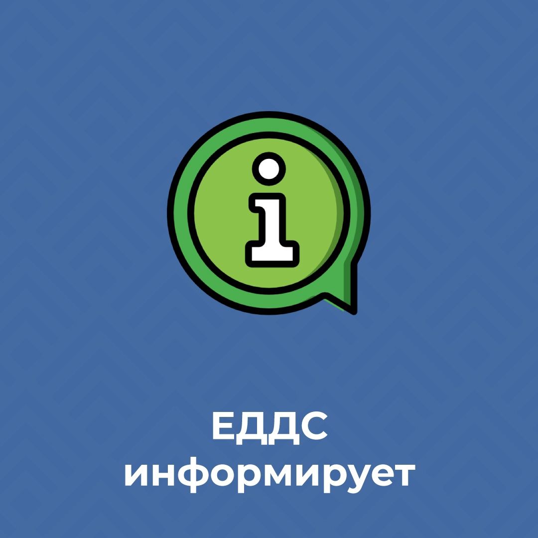 ЕДДС Петрозаводска усилит дежурство на Новый год