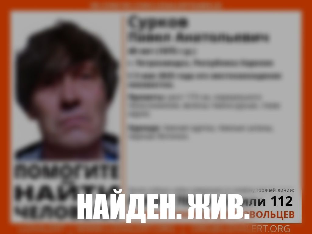 Пропавшего в Петрозаводске мужчину нашли