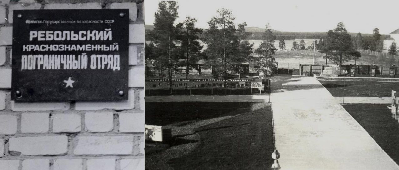 Наша история: как пограничники защищали карельскую границу