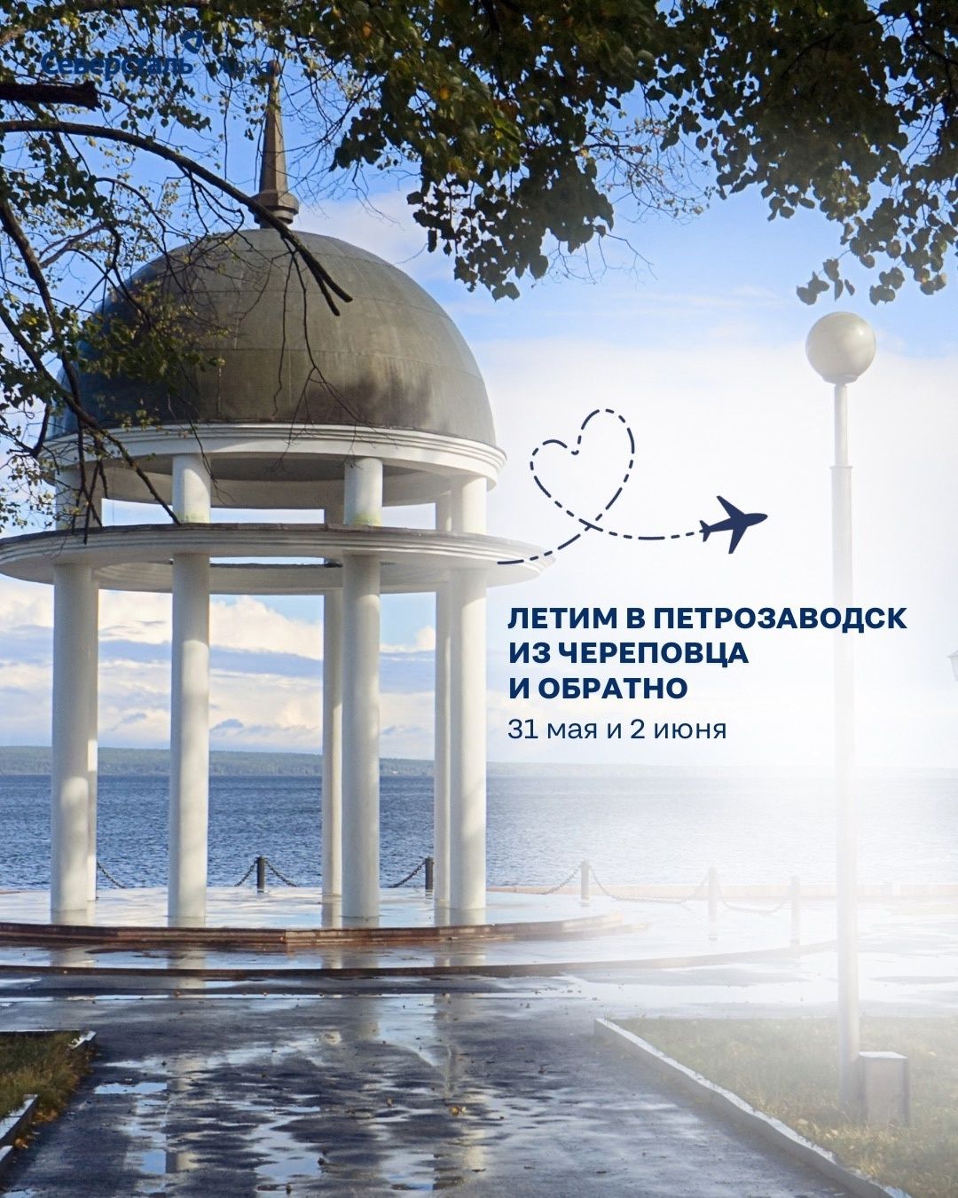 В конце мая откроются авиарейсы на Череповец из Петрозаводска