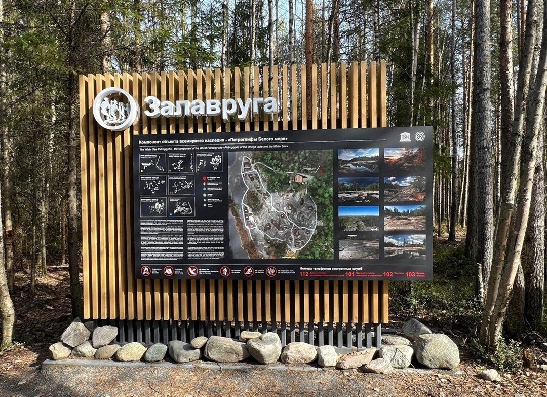 Беломорские петроглифы в Залавруге открыли для бесплатного посещения местным жителям