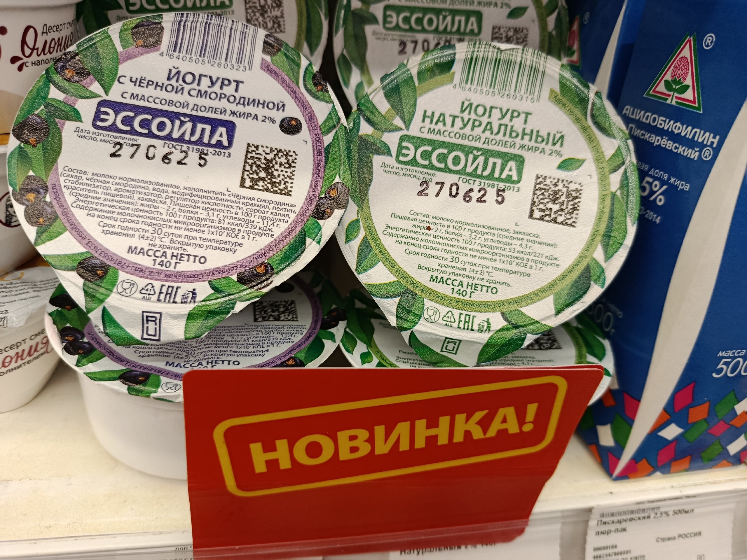 В Петрозаводске начали продавать йогурты из Эссойлы