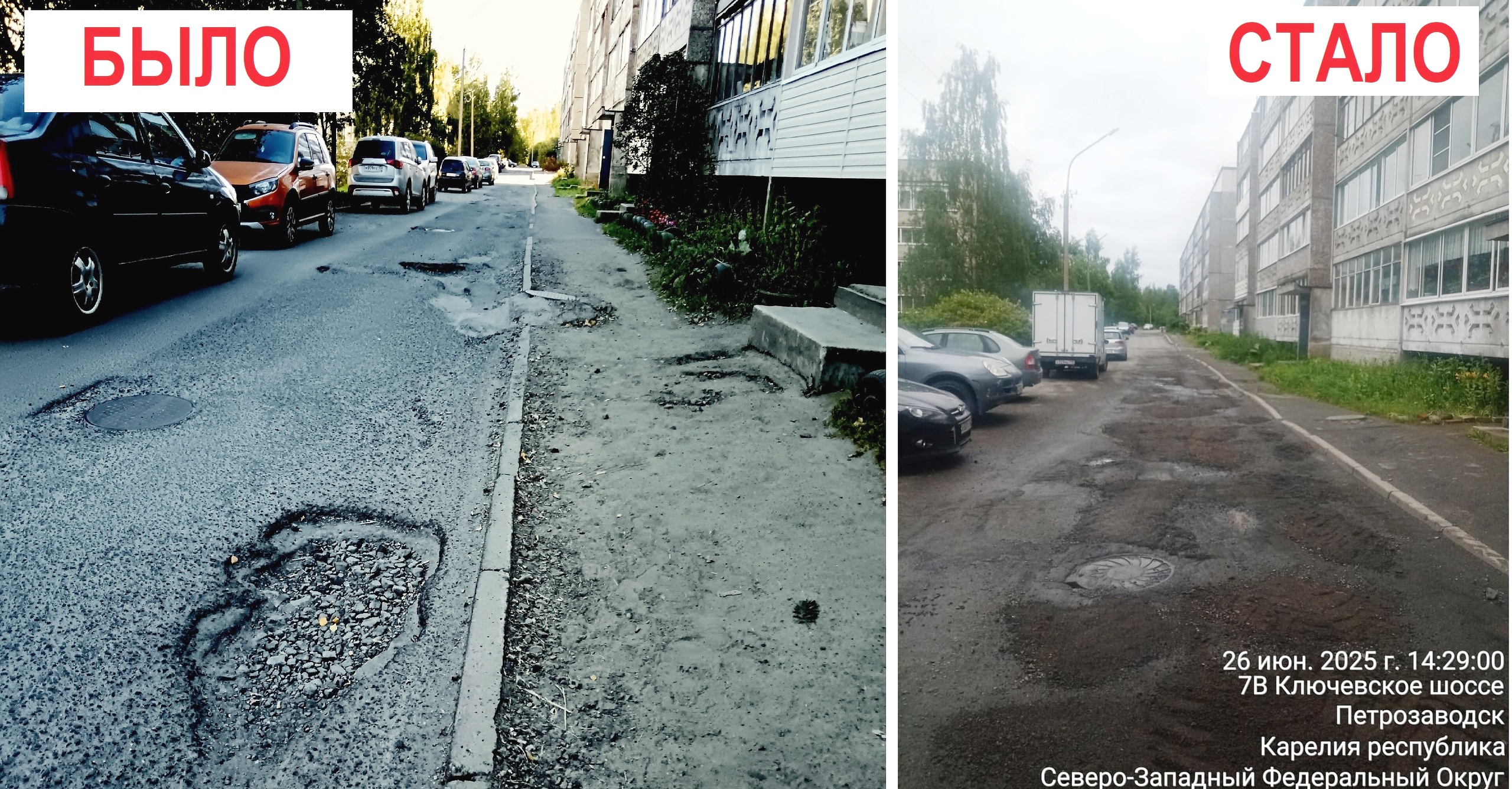 Разбитый двор на Ключевском шоссе частично отремонтировали