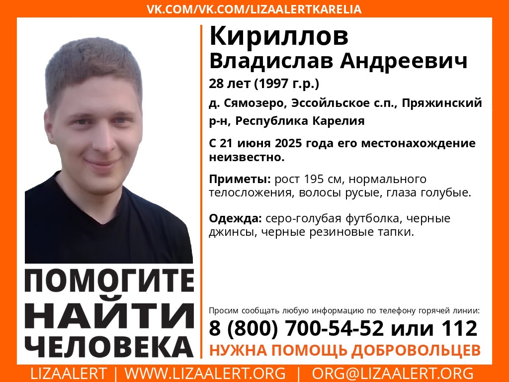 «ЛизаАлерт» просит помощи в поиске пропавшего Владислава