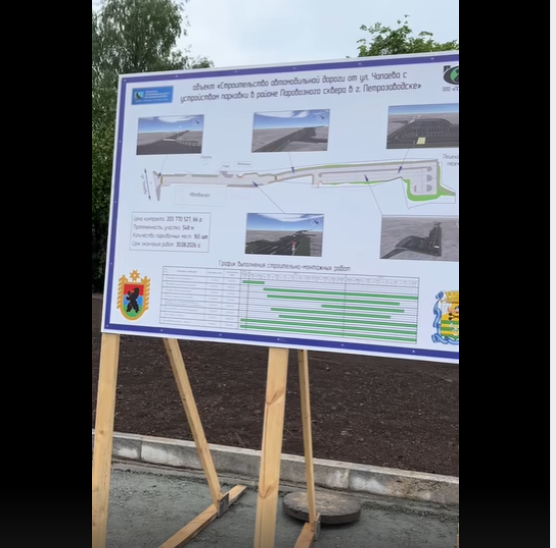 Парковка разгрузит забитую площадь Гагарина в столице Карелии (Видео)