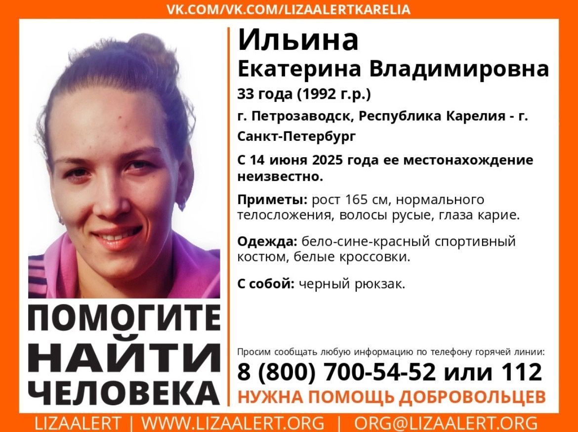 Пропала молодая женщина из Петрозаводска