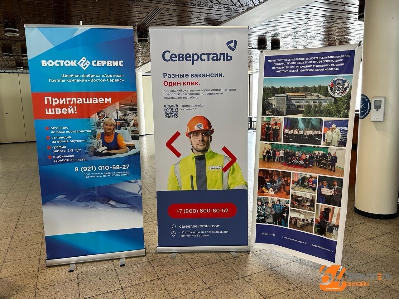 Костомукшский колледж начал прием документов в новом месте