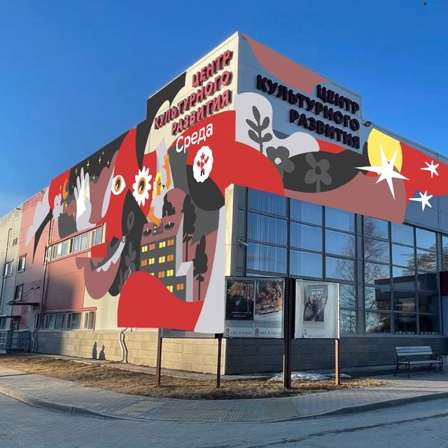 Создатель креативного мурала в Костомукше готов встретиться 11 июня со всеми желающими