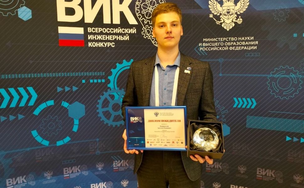 Студент из Петрозаводска победил во Всероссийском инженерном конкурсе