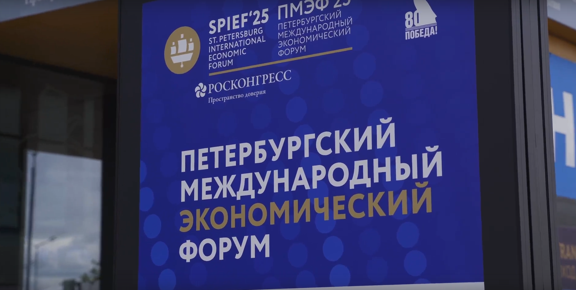 Карелия на ПМЭФ-2025: инвестиционный прорыв и стратегическое развитие