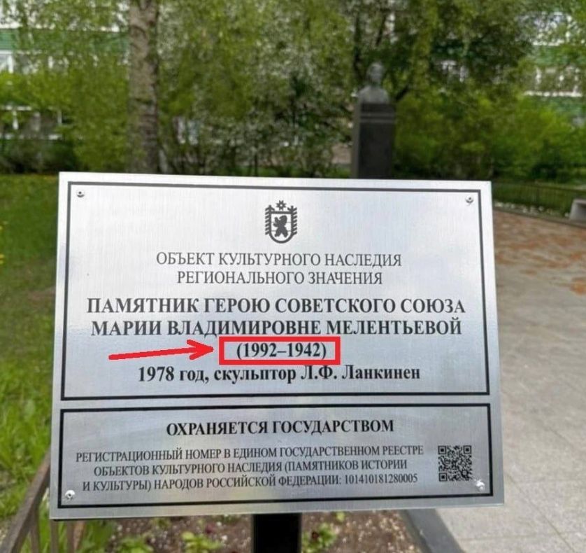 Досадную ошибку допустили на информационной табличке в честь героя Советского Союза в Петрозаводске