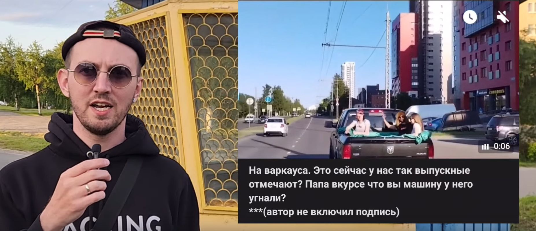 «Мы снимали клип»: водитель-нарушитель, катавший молодых людей в прицепе по Петрозаводску, объяснил мотивы инцидента