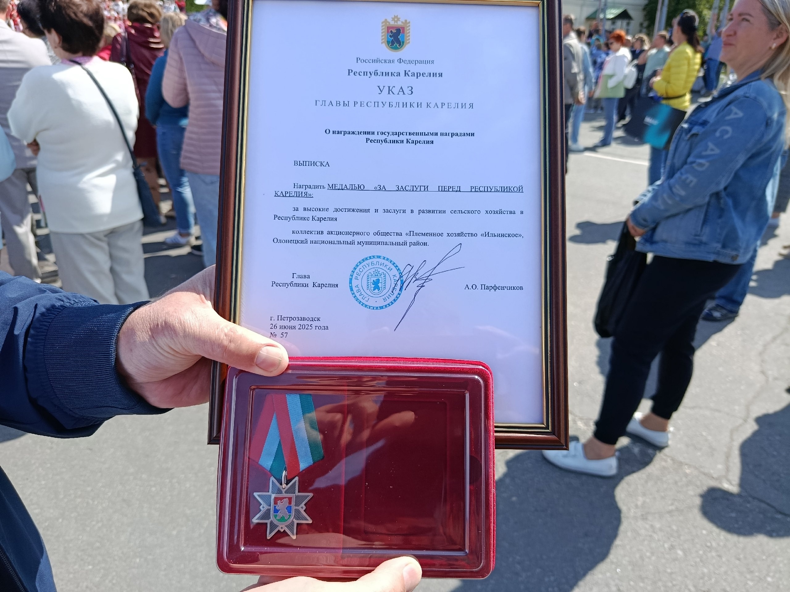 Одно из старейших предприятий Карелии отметили высокой наградой