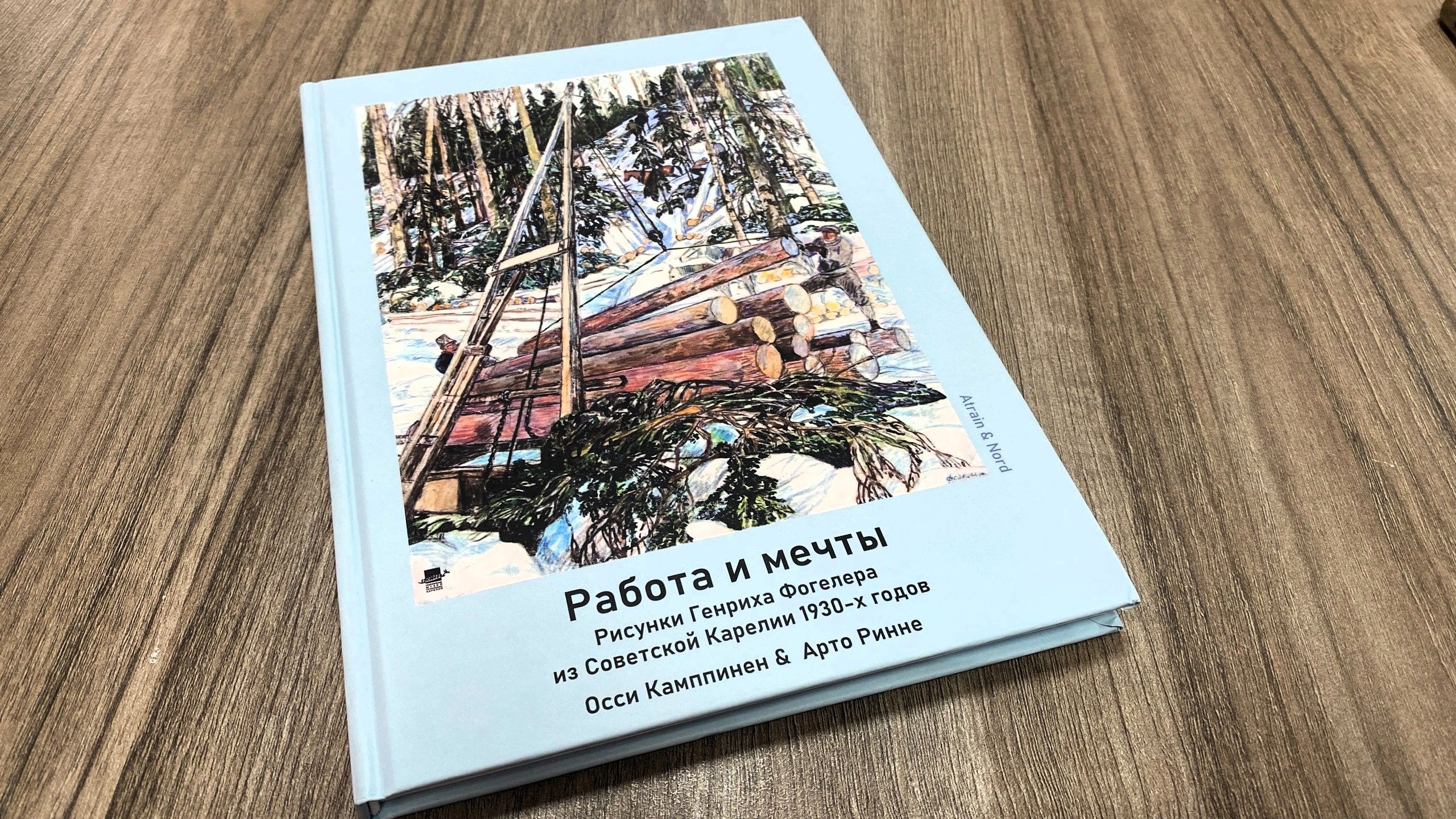 Национальный музей Карелии представит уникальные работы Генриха Фогелера