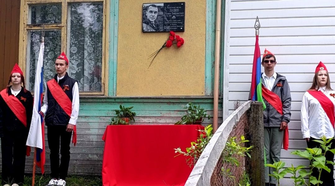 Мемориальную доску открыли на севере Карелии в честь погибшего в зоне СВО Романа Лапина