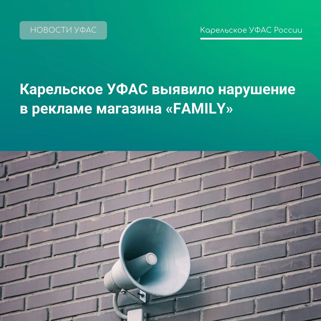 Владельцу магазина в Петрозаводске грозит штраф за звуковую рекламу