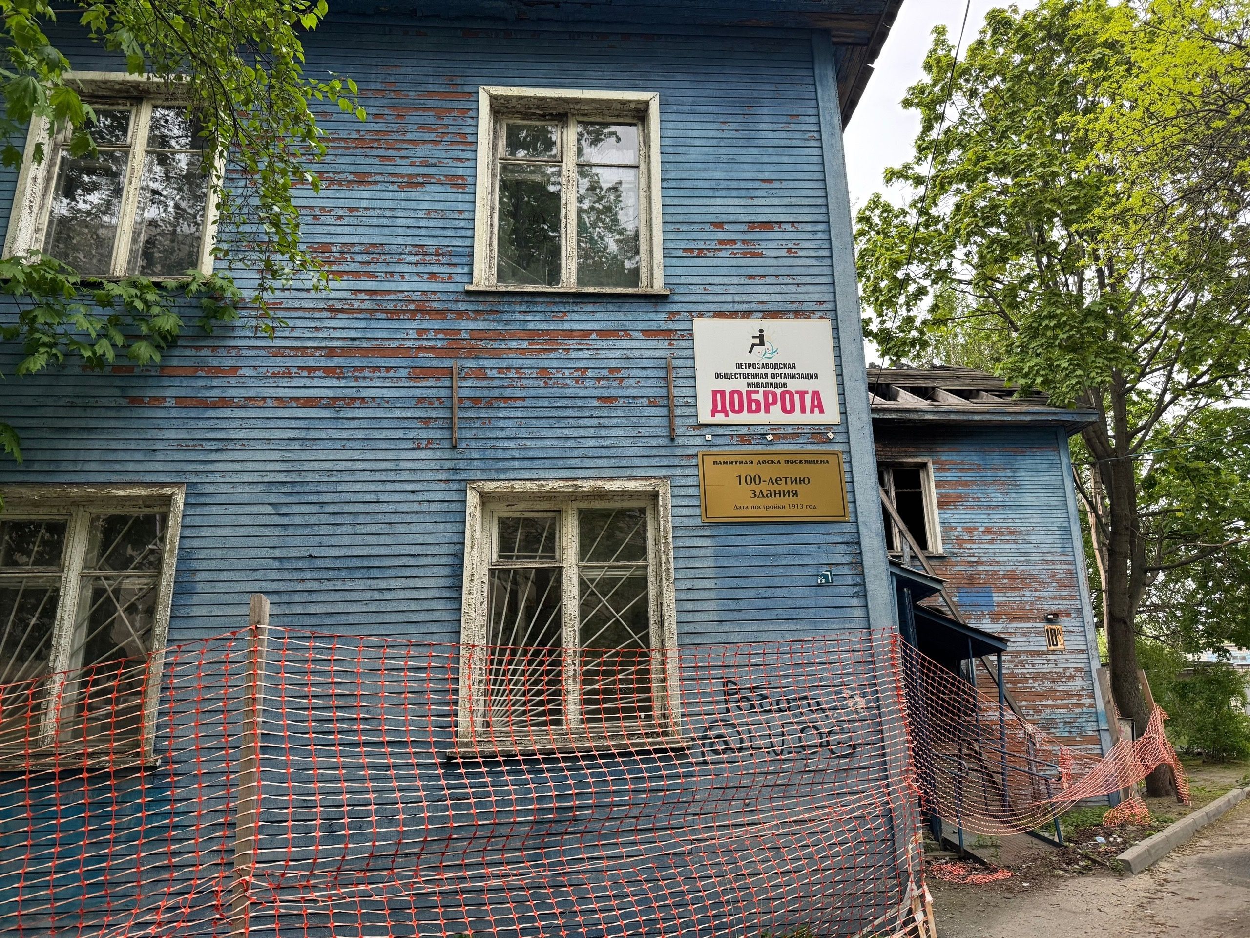 «Доброта» ждет, когда к ней проявят доброту в центре Петрозаводска