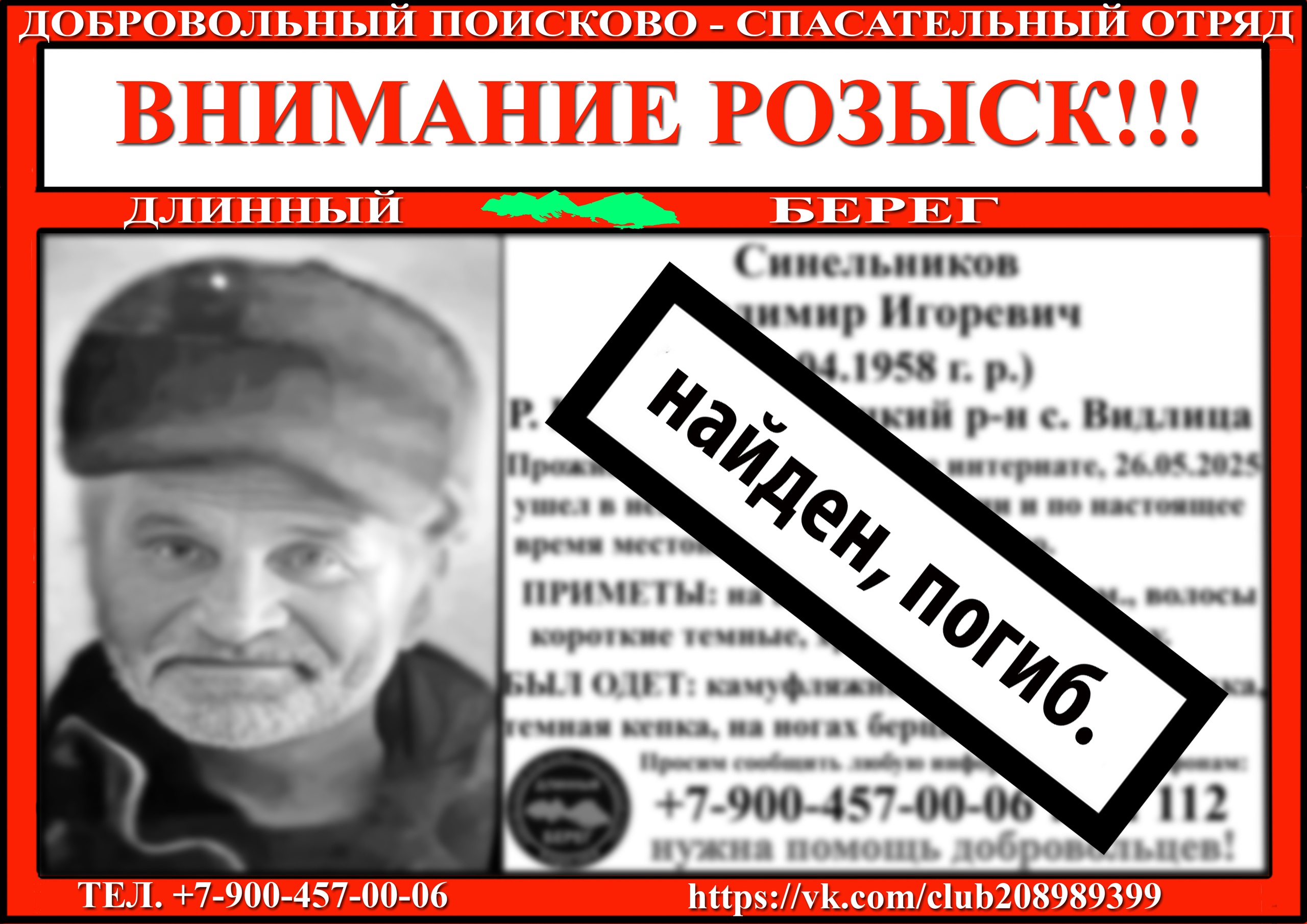 Подопечного дома-интерната нашли мертвым в Карелии