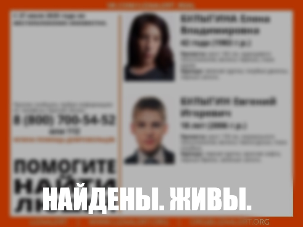 Пропавшие в лесу в Карелии Евгений и Елена найдены живыми