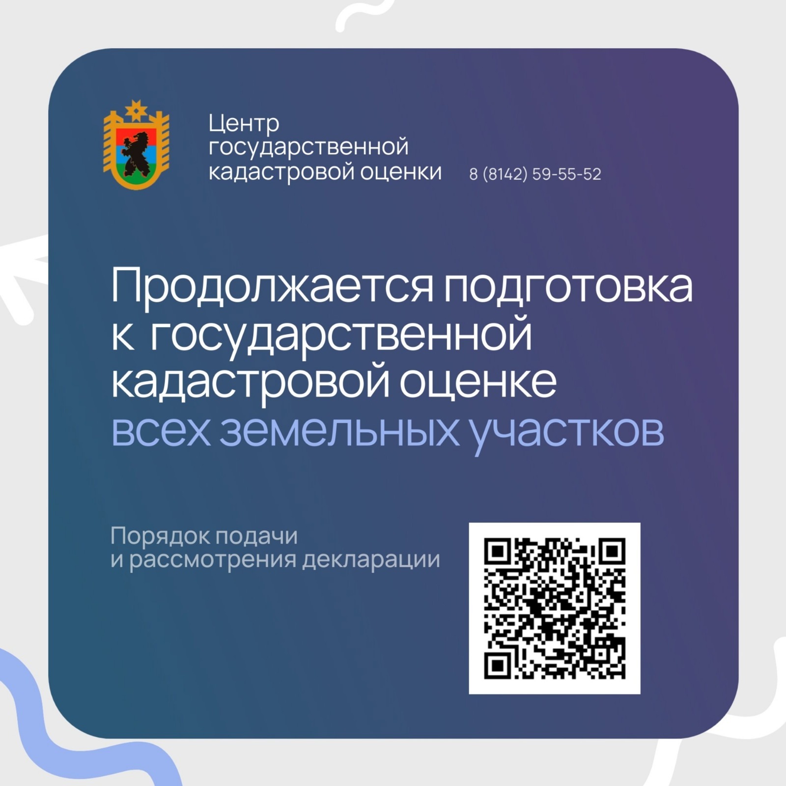 Землевладельцев Карелии ждет масштабная кадастровая оценка