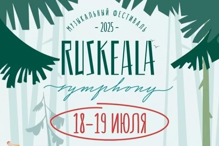 Прямые автобусные рейсы организуют в Карелии на фестиваль Ruskeala Symphony