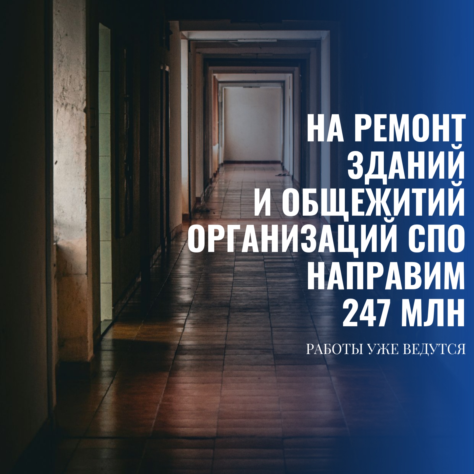247 млн рублей выделили на ремонт колледжей Петрозаводска